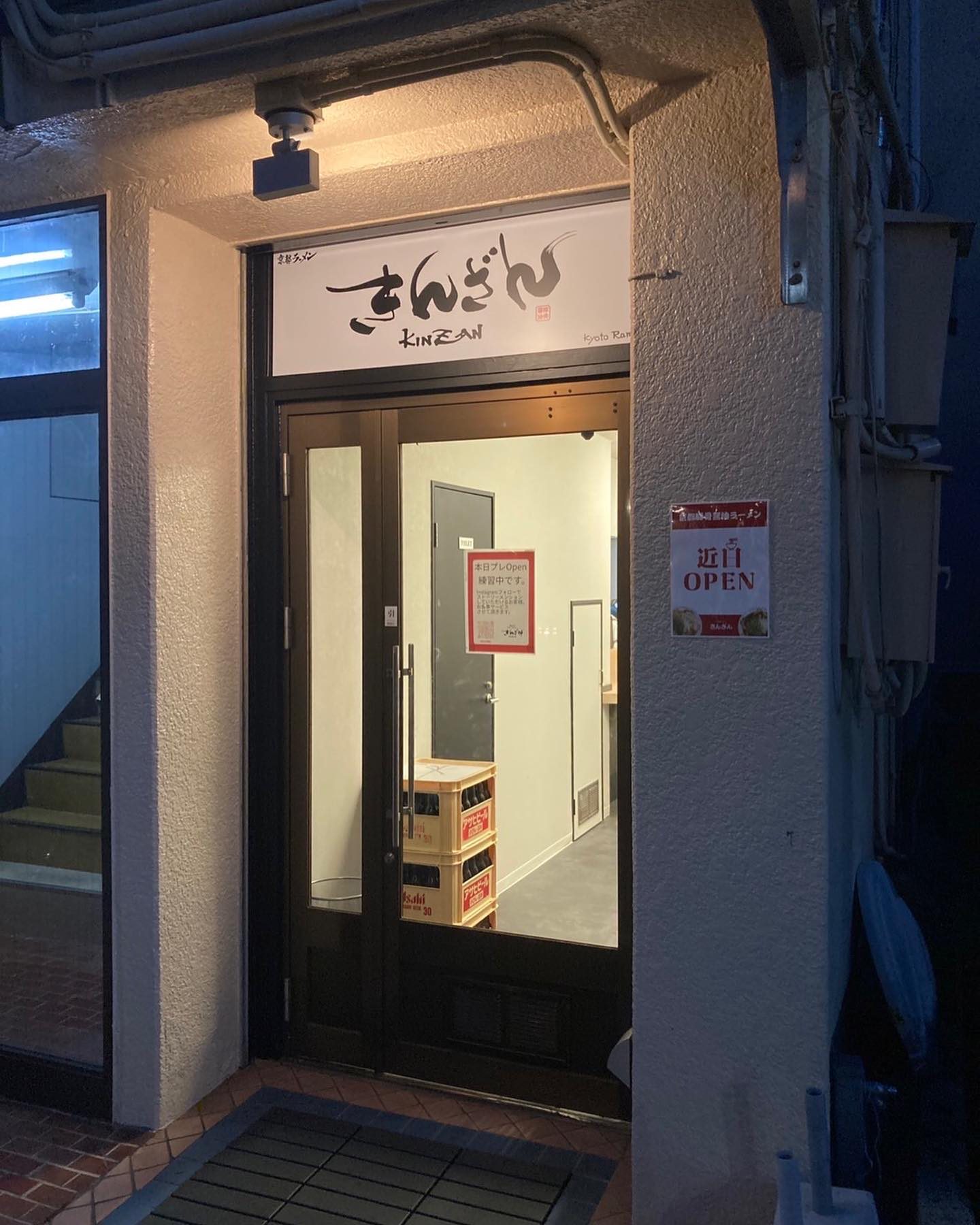 京都ラーメンきんざん市役所前店（Instagram）