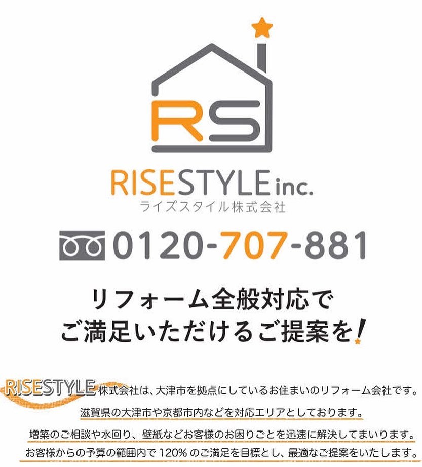 RISESTYLE株式会社の社名（Instagram）